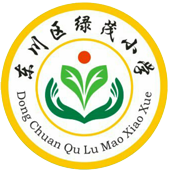 东川绿茂小学